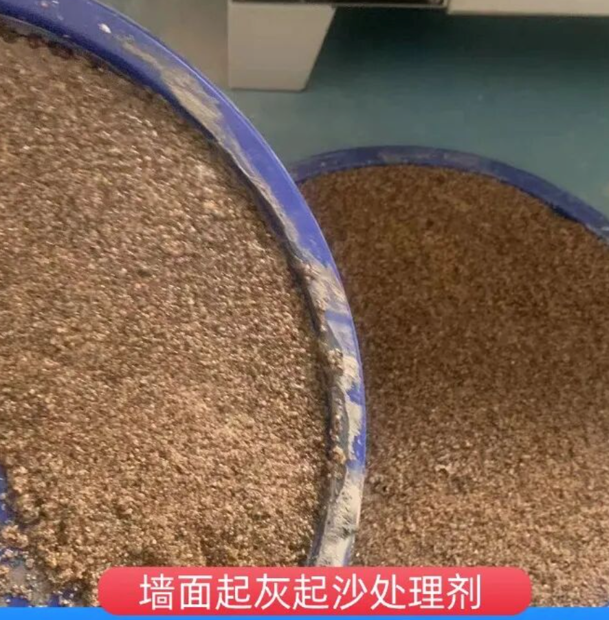 龙里墙面起灰起沙处理硬化剂工作原理
